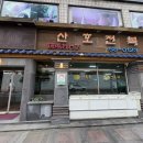 탑동산호전복 이미지