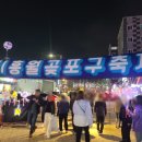 사랑은아무나하나식당 | 월곶축제 첫째날 저녁 방문후기 무대 영상 제2주차장 주차