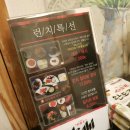 와따참치 이미지