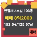 한일공인중개사사무소 이미지