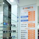 으뜸50안경김포구래점 이미지