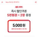 PAYCO_3