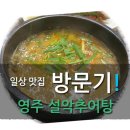 원조설악추어탕식당 이미지