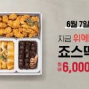 위메프오_카카오페이
