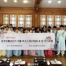 전주예절교육원 충남신문