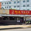 아람정육식당 이미지