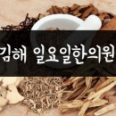삼계한의원 이미지