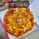 2023057 | 당진 피자 맛집 피자닭터 폭풍 흡입