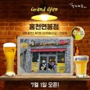 말자싸롱홍천연봉점 | [신규매장] 홍천 맛집 홍천연봉점 오픈!
