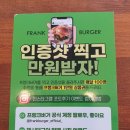 프랭크버거 남양주진접점 네이버블로그