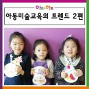 아동미술 이미지