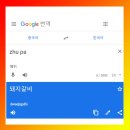 쭈빠삐무녜뇨 이미지