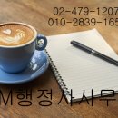 한길행정사무소 네이버블로그