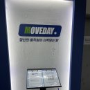 무브데이 PT 광명철산점 | 무브데이 광명철산점 광명피티 자세하고 꼼꼼한 PT 전문센터