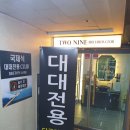 TWO NINE BILLIARDS CLUB 네이버블로그