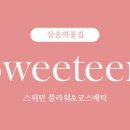 플라워코스메틱 - 서구 둔산중로 20 | 플라워코스메틱