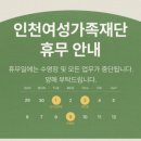 인천여성가족재단1 네이버블로그