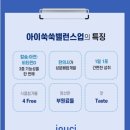 밸런스 업 이미지