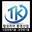 탑코리아 이미지