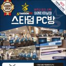 럭셔리PC방 이미지