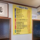 안양메밀촌