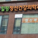 디딤정신과의원 이미지