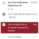 행PC | 패스트캠퍼스 환급챌린지 54일차: 데이터엔지니어링 초격차 강의 후기