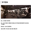 프리원핏 의정부점 이미지