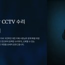 대전 매장 내 고장난 CCTV 수리 설치 후기 깔끔히 해결