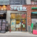 견생냥품 무인24시 김포 구래역점 이미지