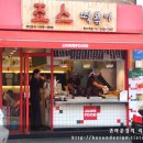 나무아래분식 이미지