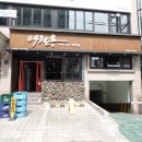 애월몽 강남본점 | 숙성고기 잘하는 강남고깃집 애월몽 강남본점 선릉회식장소 추천