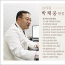 웰빙수의원 이미지