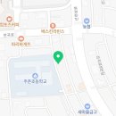 연세건무2태권도장 이미지