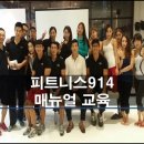 피트니스914 이미지