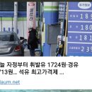 천천주유소 이미지