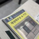 수하우징 | 인천 검단 원도어 냉장고장 로봇청소기장 재성하우징 후기