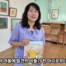 8월13일 “숲속 재봉사의 옷장” 전시와 최향랑 작가 만남 이미지