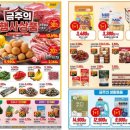 (주)이마트목포점 이미지