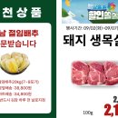 동창원농협하나로마트 네이버블로그