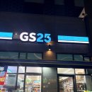 GS25 아티스큐브점 이미지