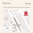 스테이 무아 이미지