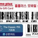 첨이첨이홈플러스 이미지
