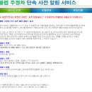 주정차 단속 - 043 이미지