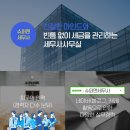 세무법인세안 이미지
