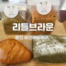 [용인 기흥구] 용인 비건베이커리 <b>리틀</b><b>브라운</b>