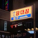 날샘푸드 이미지