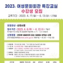 여성문화회관 이미지