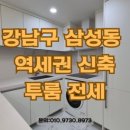 주식회사부동산중개법인삼성 이미지