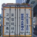 삼성익스프레스